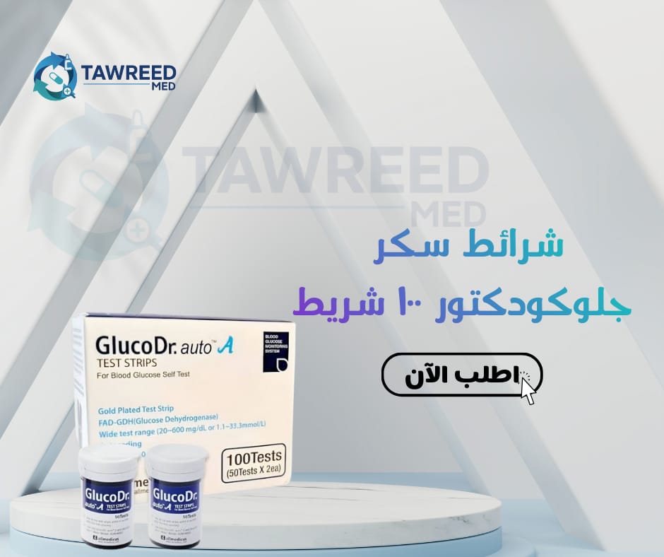 شرائط سكر جلوكودكتور 100 شريط