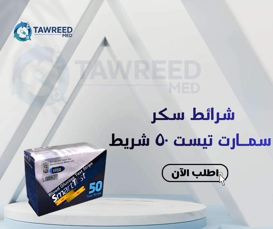 شرائط سكر سمارت تيست 50شريط
