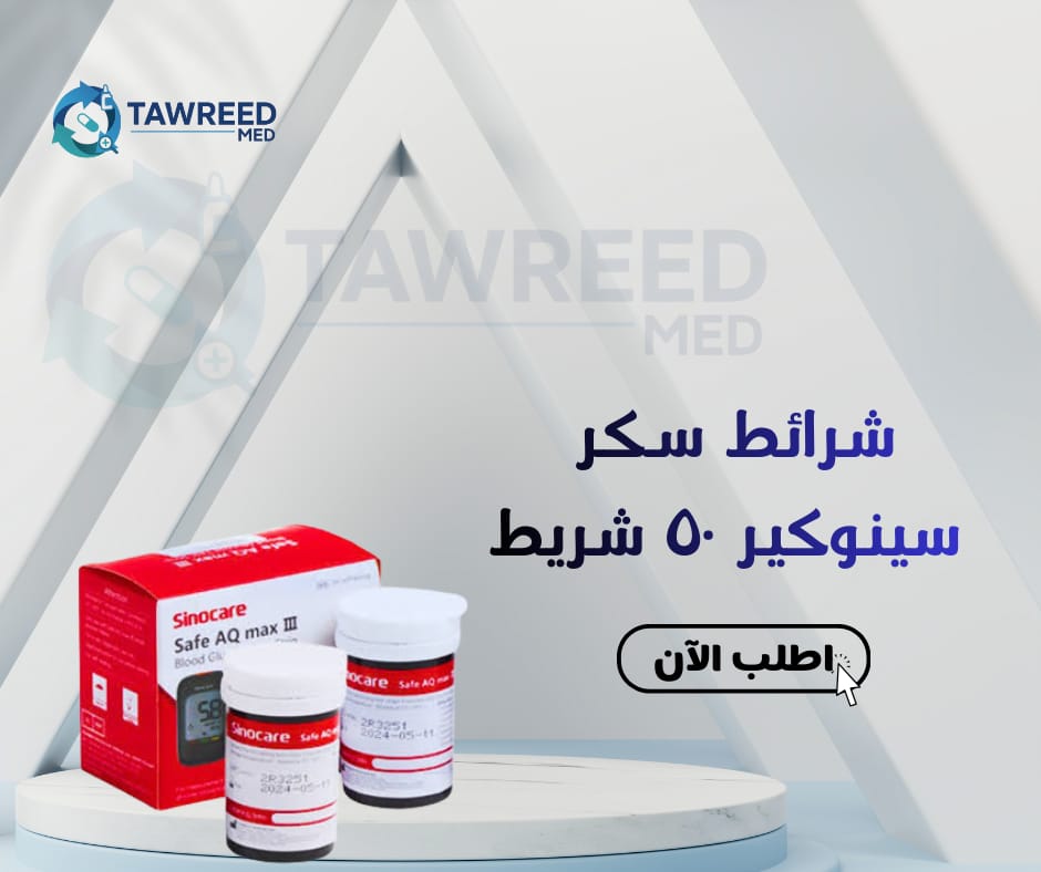 شرائط سكر سينوكير 50 شريط