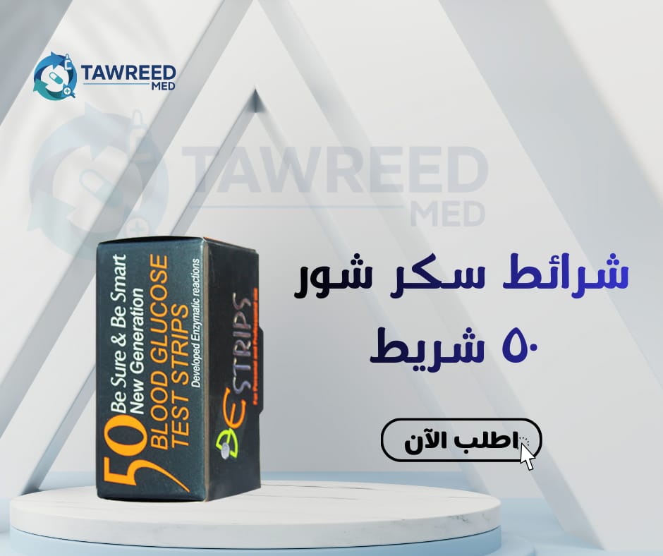 شرائط سكر شور  50 شريط