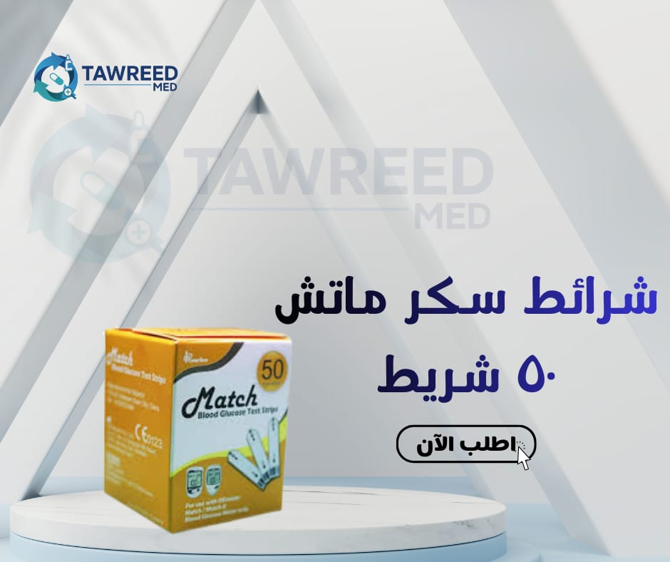 شرائط سكر  ماتش 50شريط