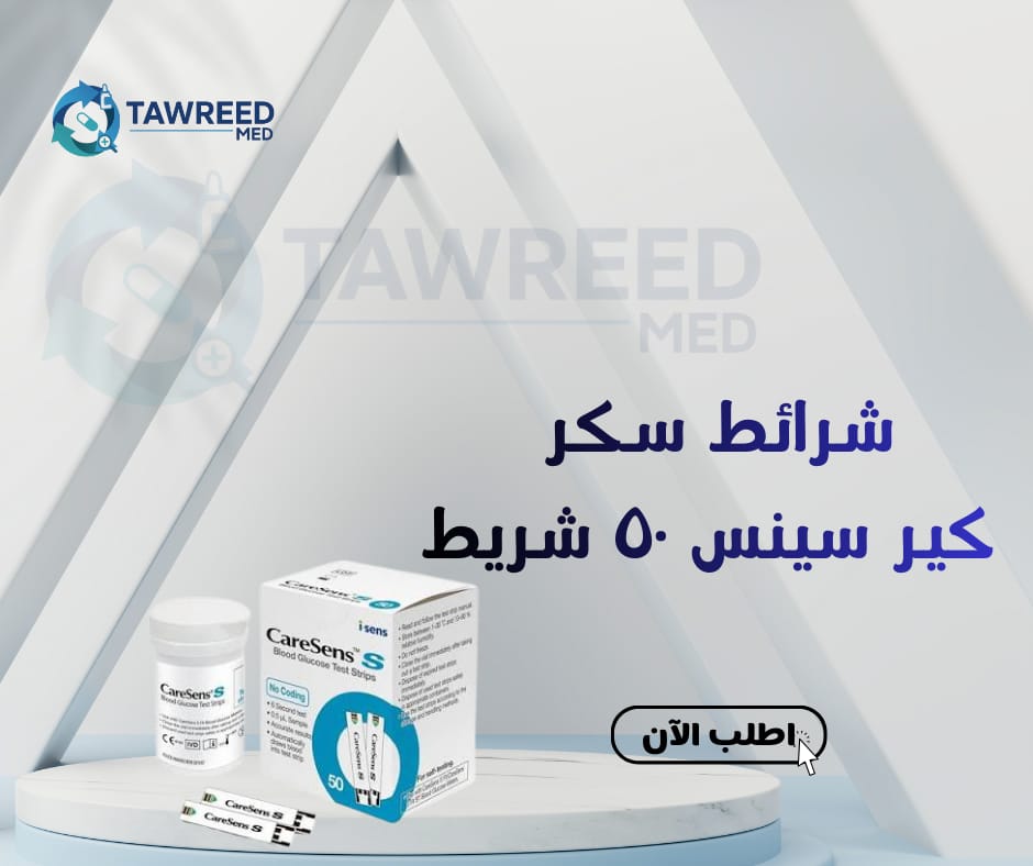 شرائط سكر كير سينس 50 شريط