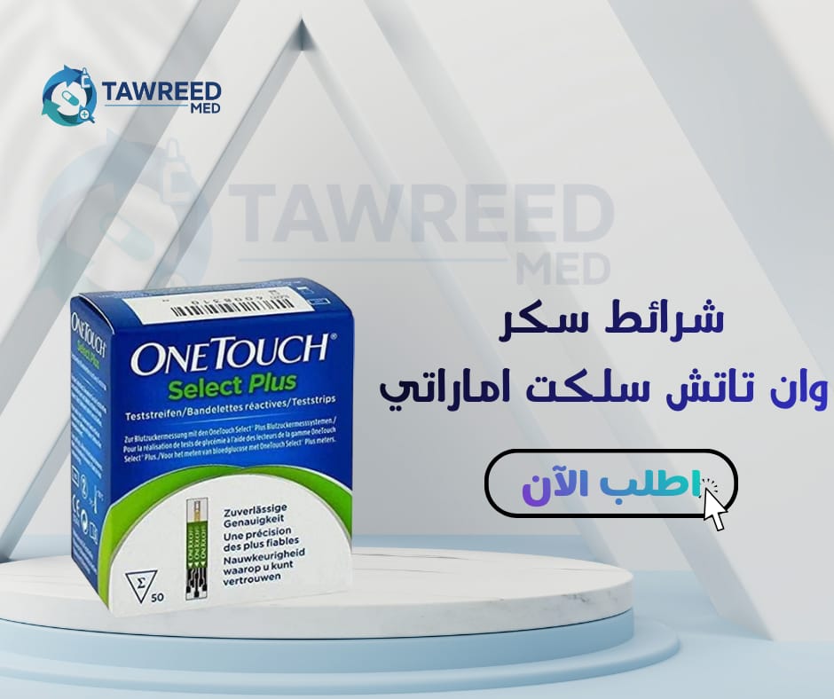 شرائط سكرون تاتش سليكت اماراتي