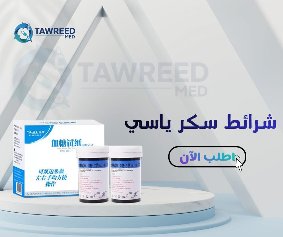 شرائط سكر ياسي