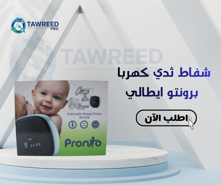 شفاط ثدي كهربا برونتو ايطالي