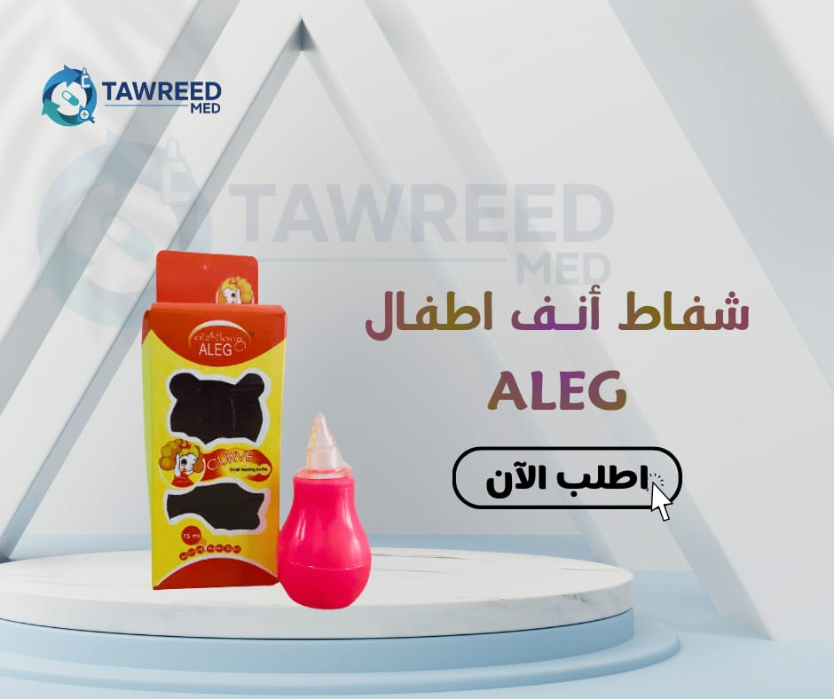 شفاط انف اطفال الجو بالدستة