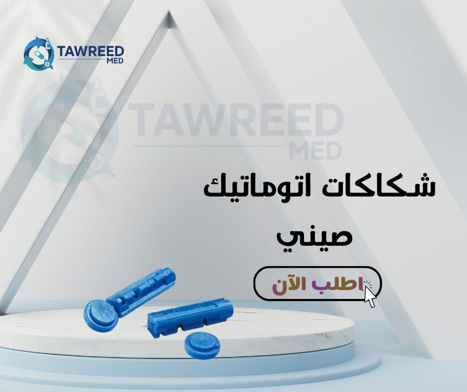 شكاكات اتوماتيك صيني