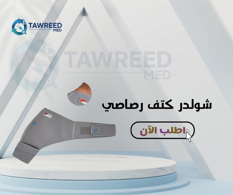 شولدر كتف رصاصي