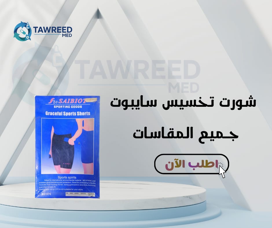 شورت تخسيس سايبوت اسود XL