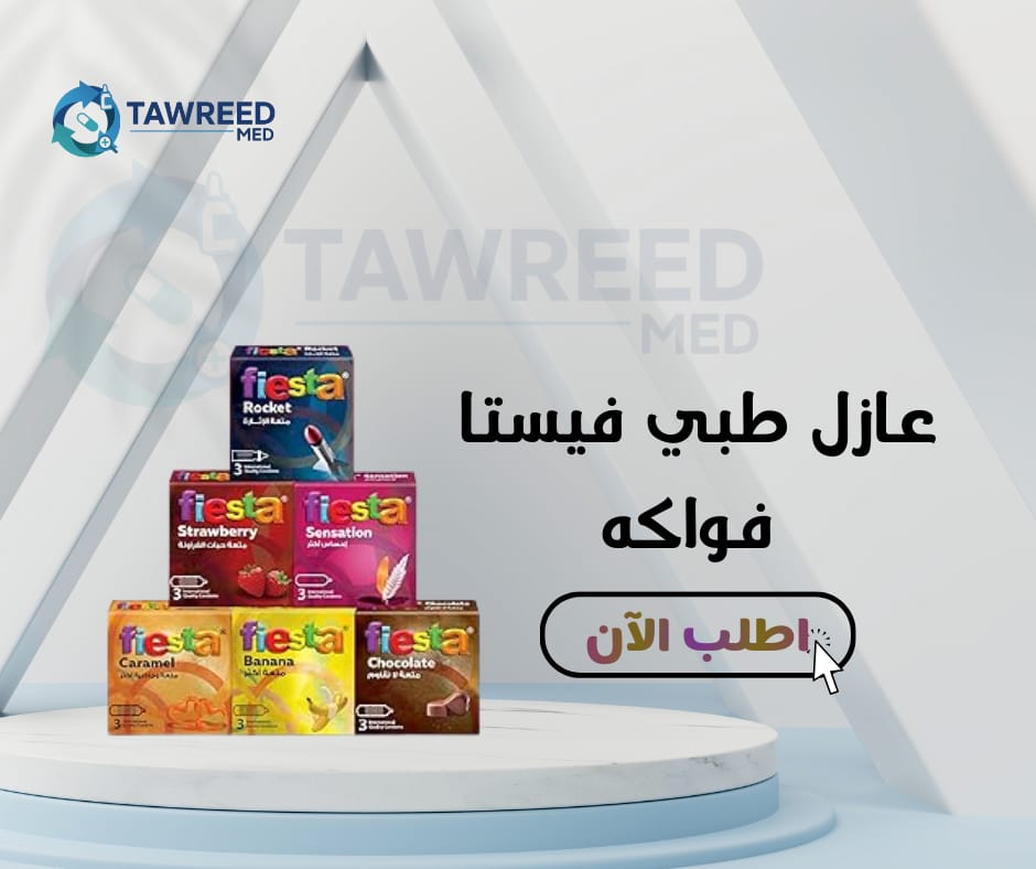 عازل طبي فيستا فواكه 24ق