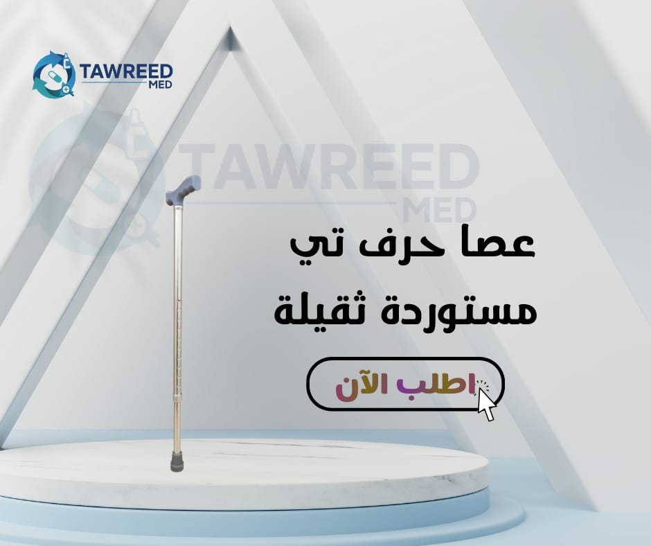 عصا حرف تي مستورد ثقيلة