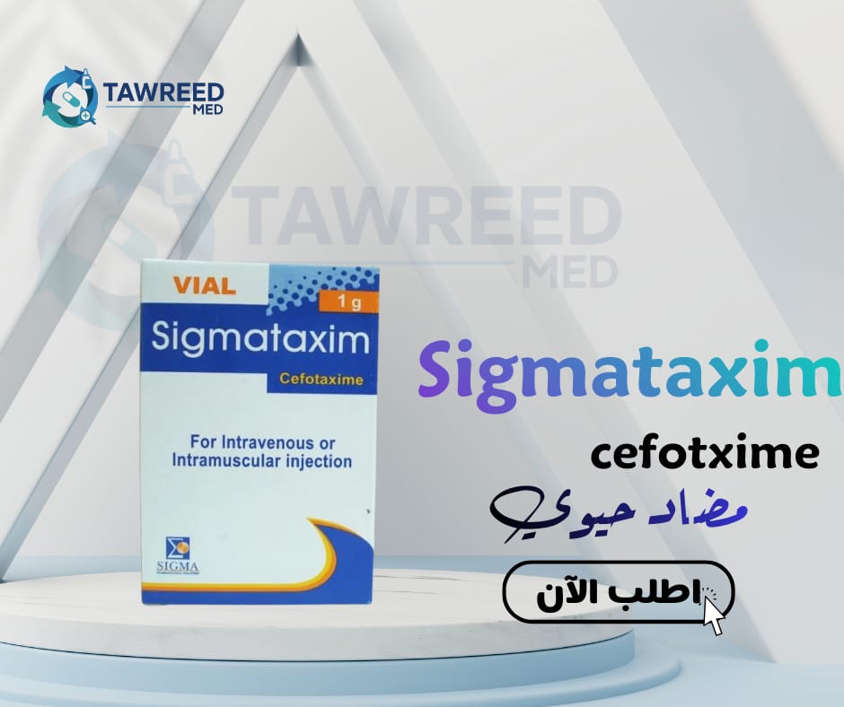 Sigmataxim 1g Vial