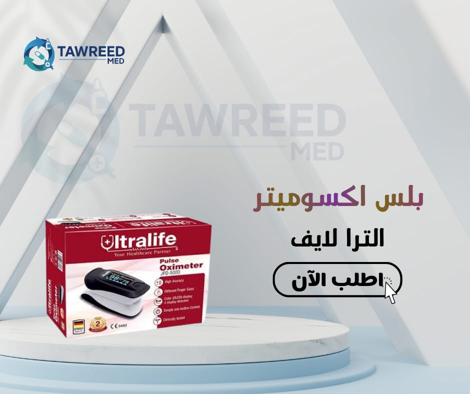 بلس اكسوميتر الترا لايف