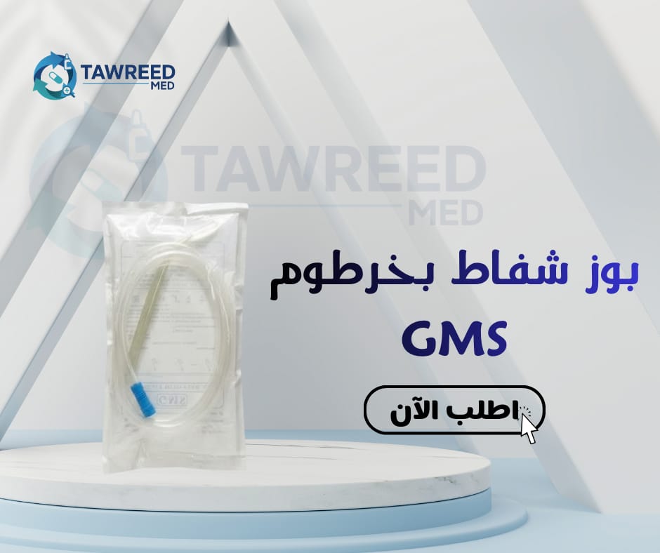 بوز شفاط بالخرطوم جي ام اس