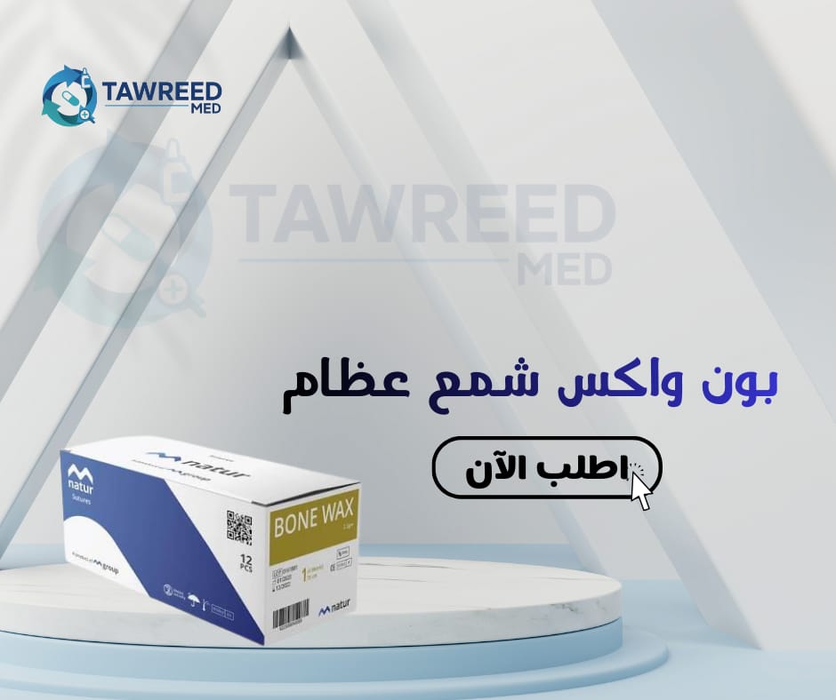 بون واكس شمع عظام