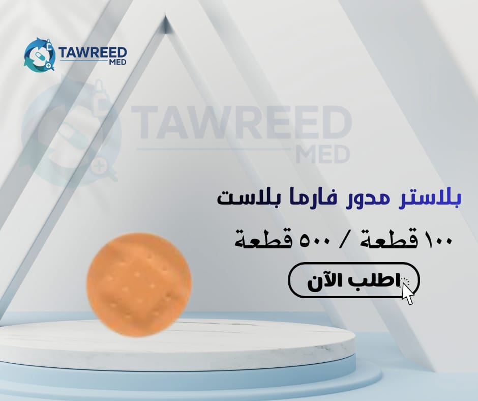 بلاستر مدور فارما 100ق فارما بلاست