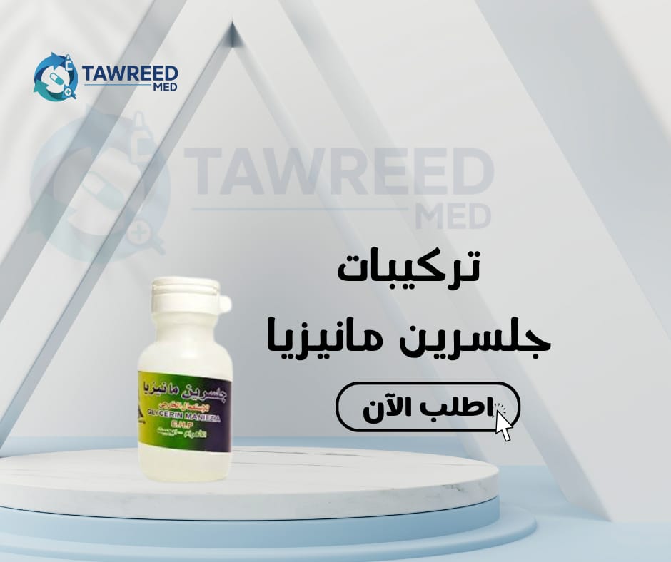 تركيبات جلسرين مانزيا