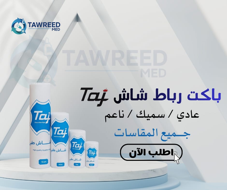 رباط شاش ناعم مقاس 7.5 سم مصنع تاج