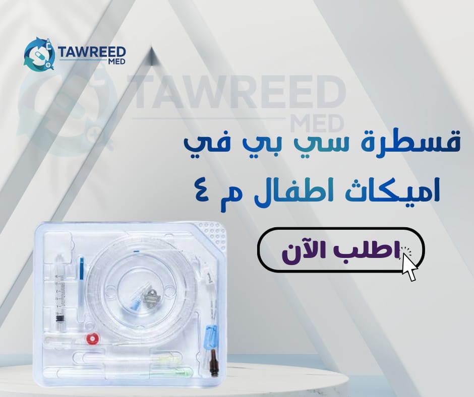 قسطره سى فى بى ثلاثى اميكاث اطفال