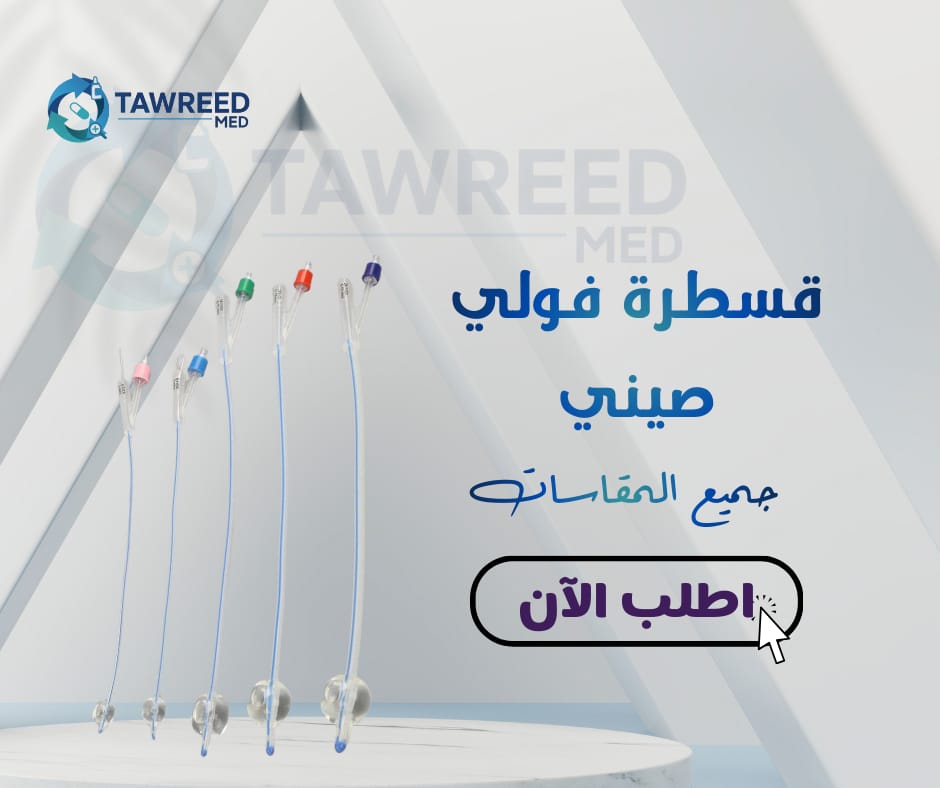 قسطره فولى الترا مقاس 22