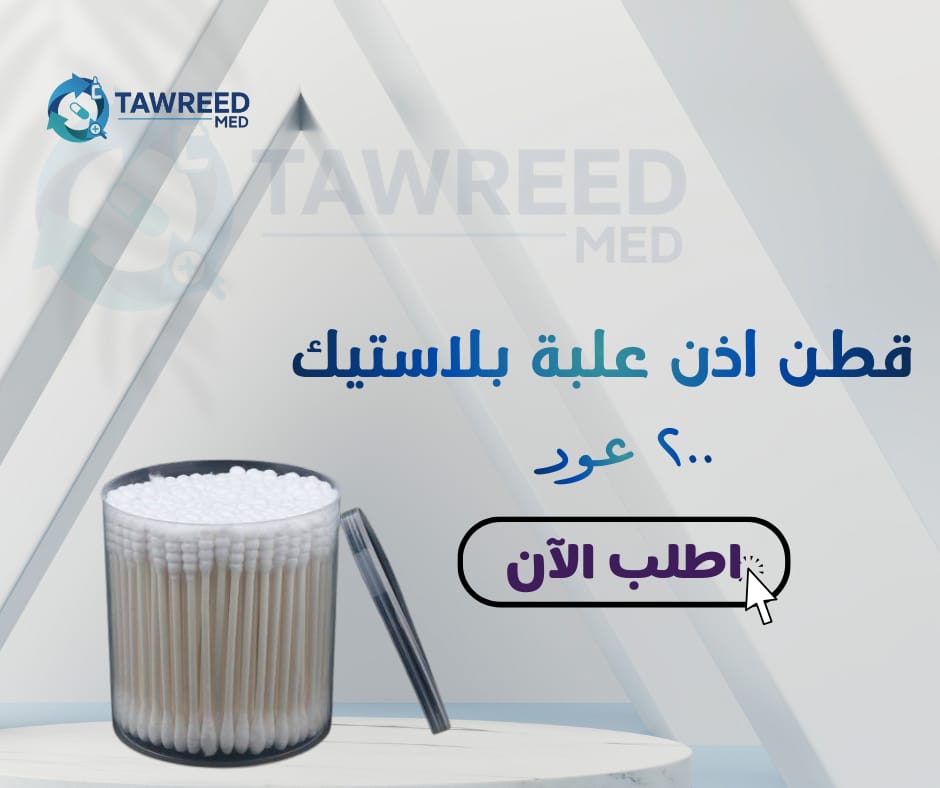 قطن اذن علبة بلاستيك 200ق