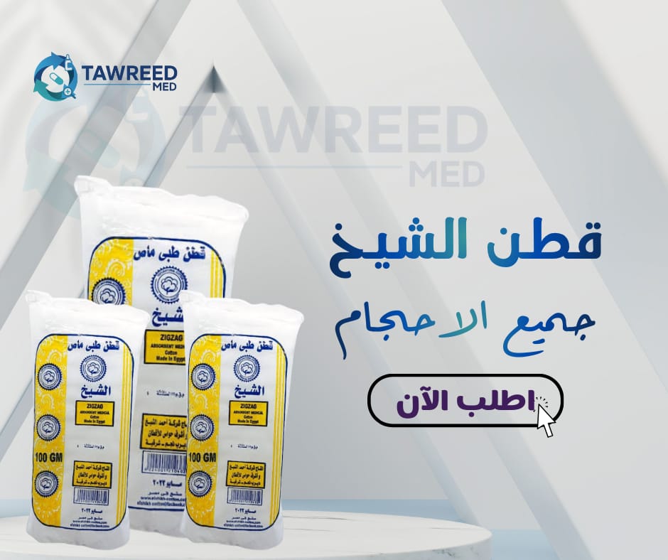 قطن الشيخ 25 ج