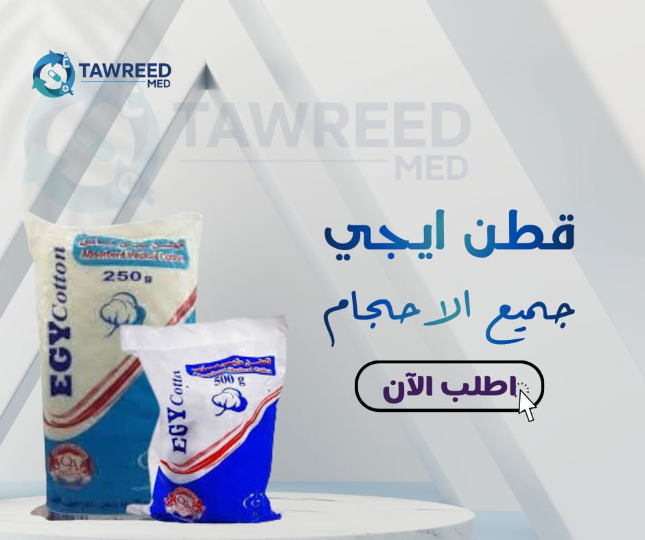 قطن ايجى100 جم