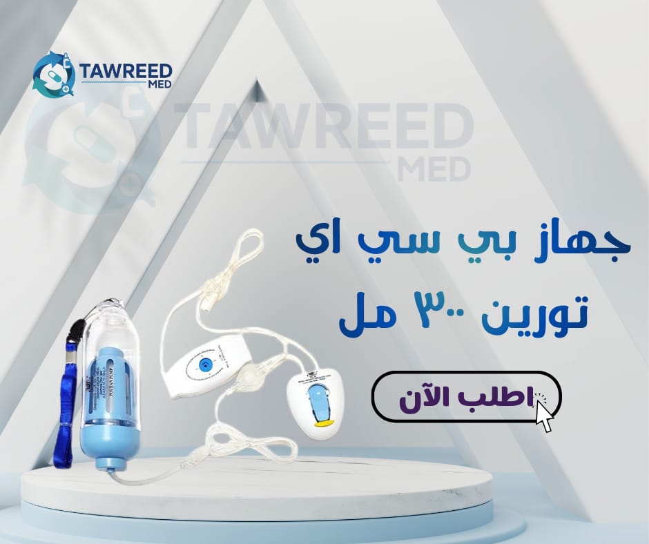 جهاز بى سى اي تو رين 300مل