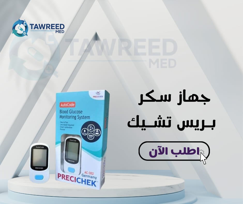 جهاز سكر بريس تشيك