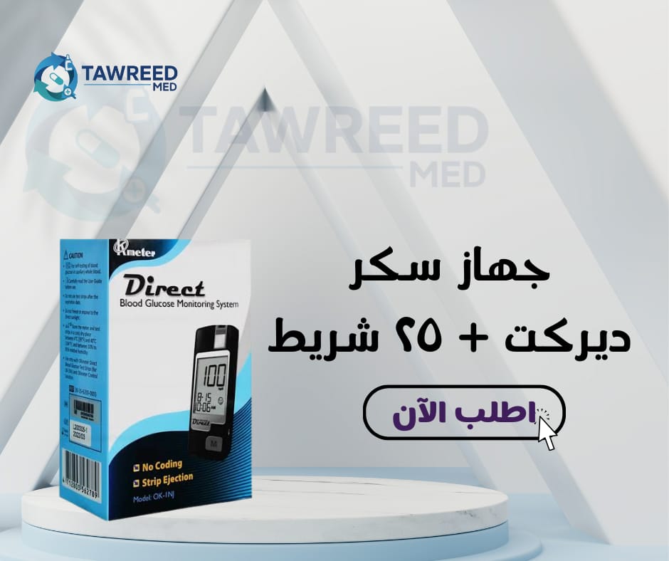 جهاز سكر ديركت +25شريط