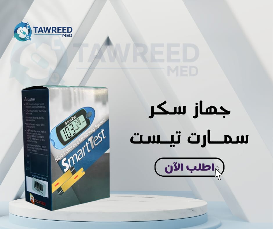 جهاز سكر سمارت تيست