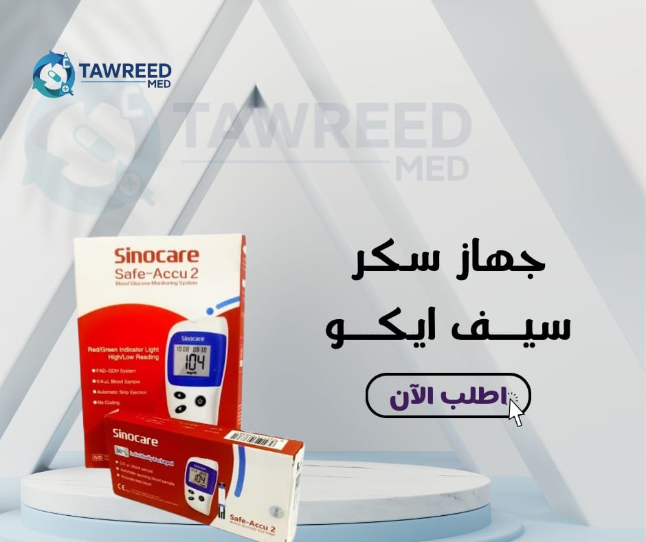 جهاز سكر سيف اسكو