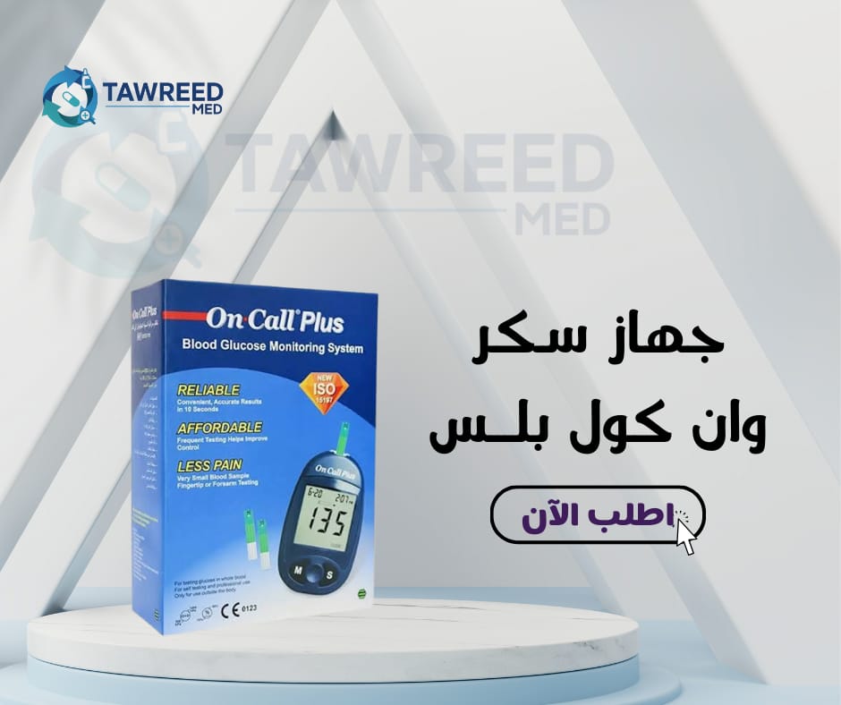 جهاز سكر وان كول بلس