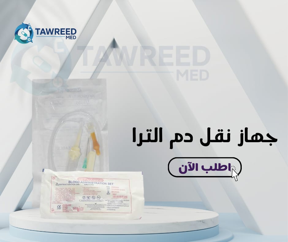 جهاز نقل دم التر