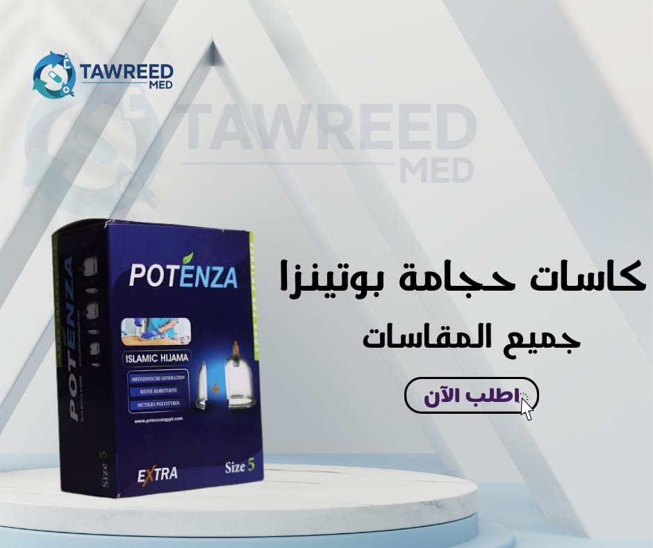 كاسات حجامة بوتينيزا رقم 4