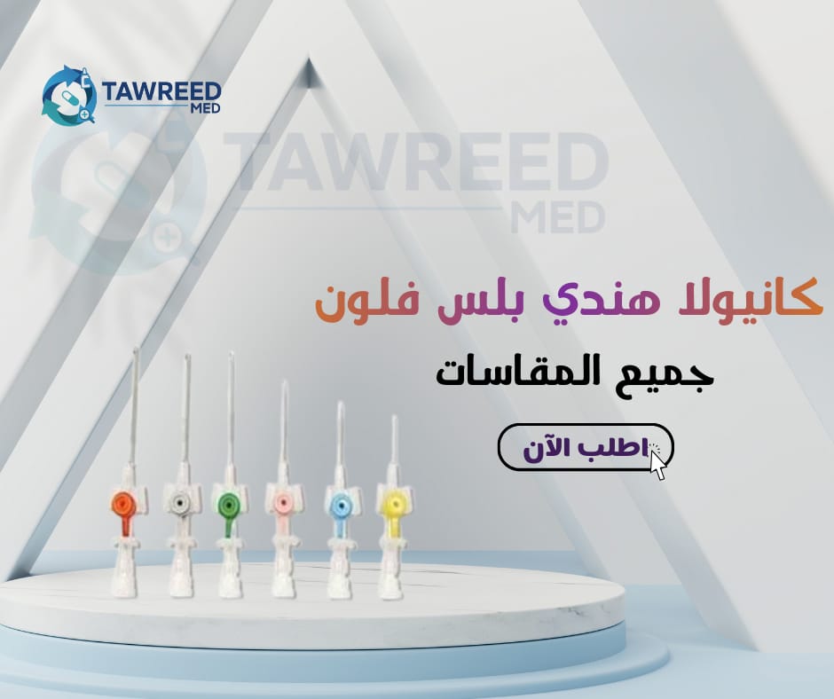 كانيولا هندى م 26