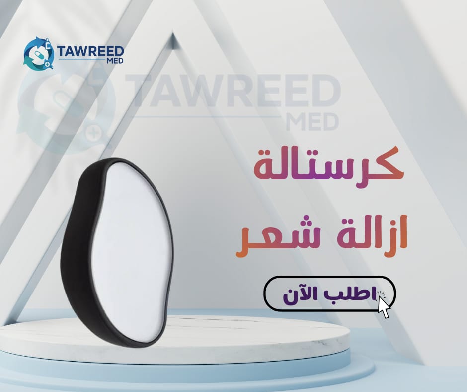 كرسالة ازالة شعر