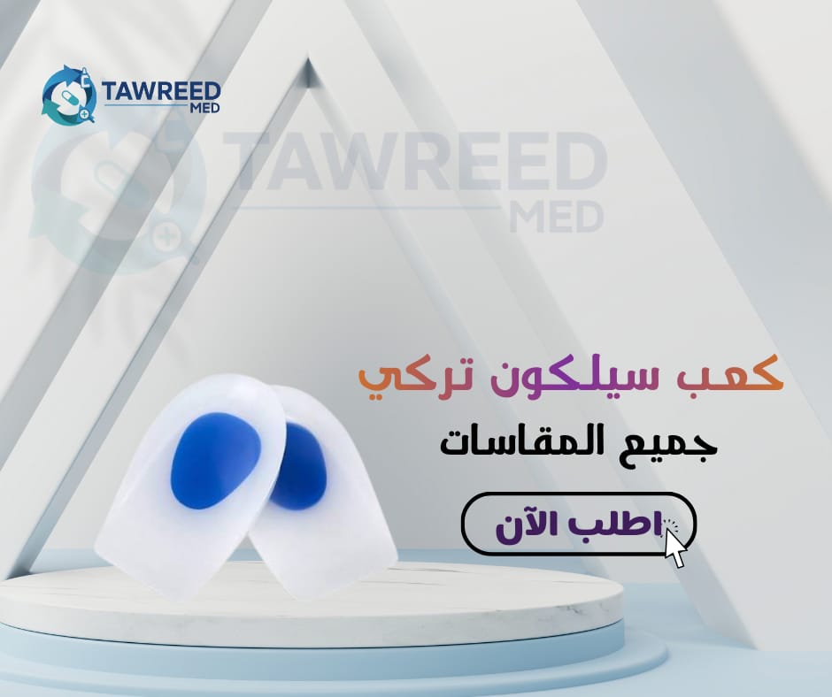 كعب سيلكون تركى L