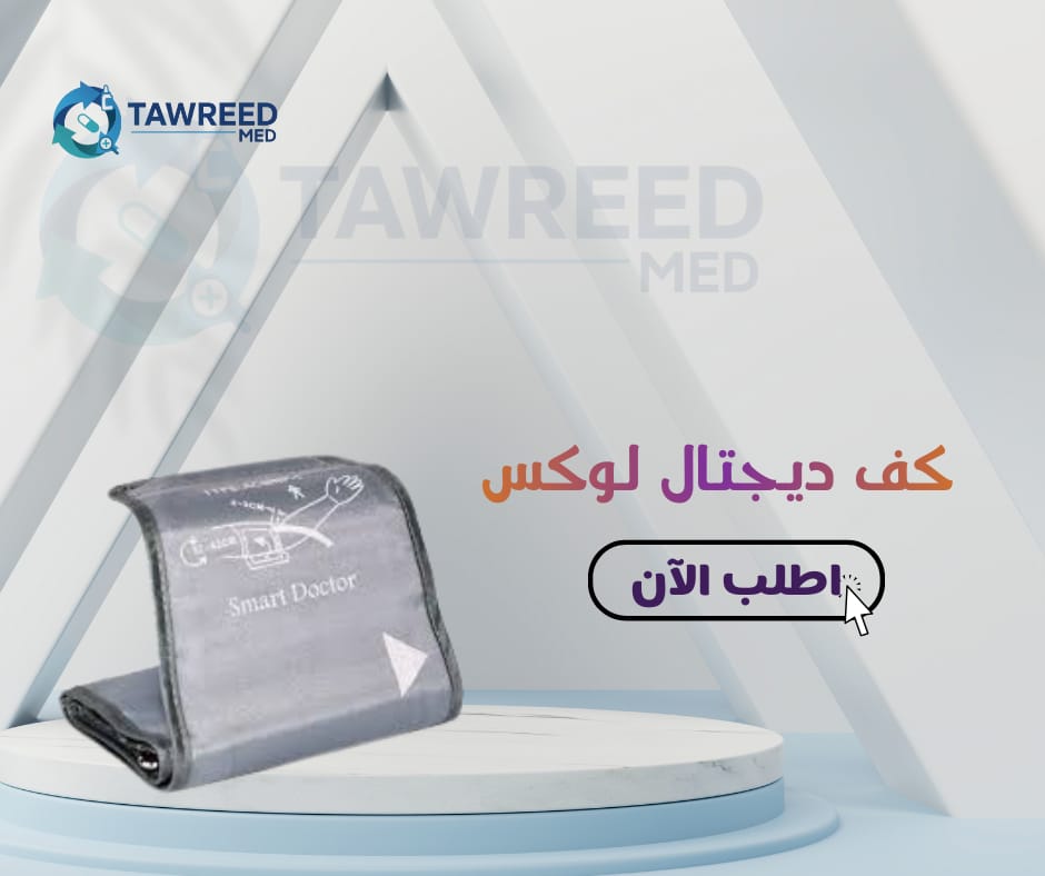 كف ديجتال لوكس