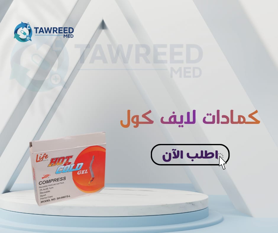 كمادات ليف كول