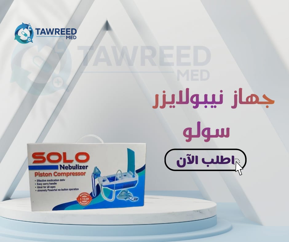 جهاز نيبولايزر سولو