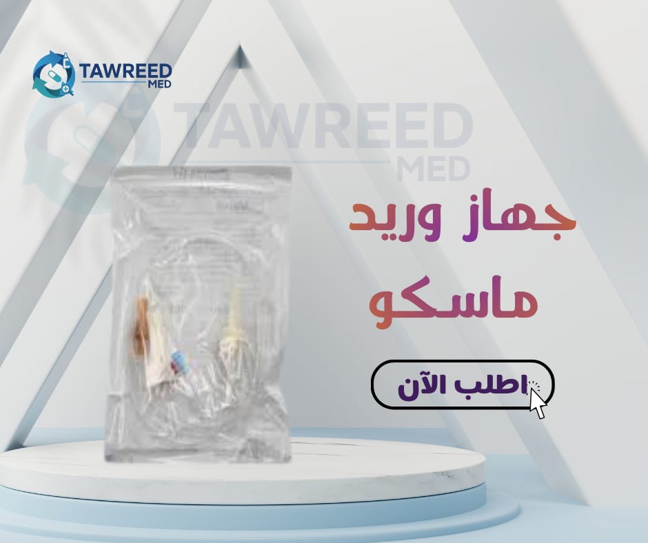 جهاز وريد ماسكو