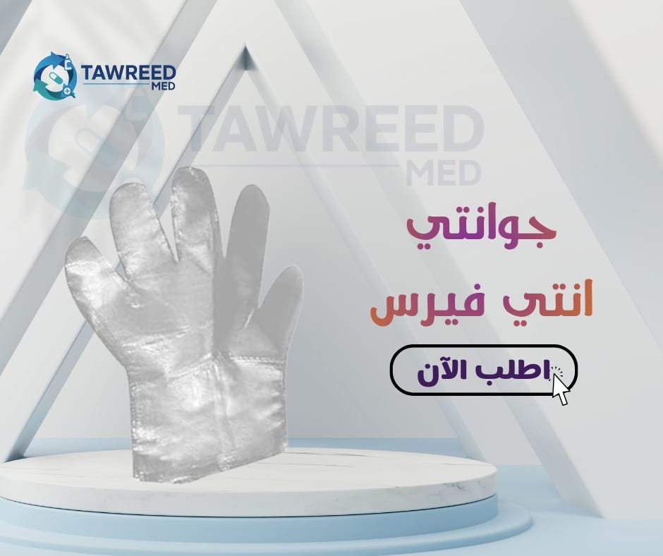 جوانتى انتى فيرس بالعلبة 25 ق مقاس 7.5