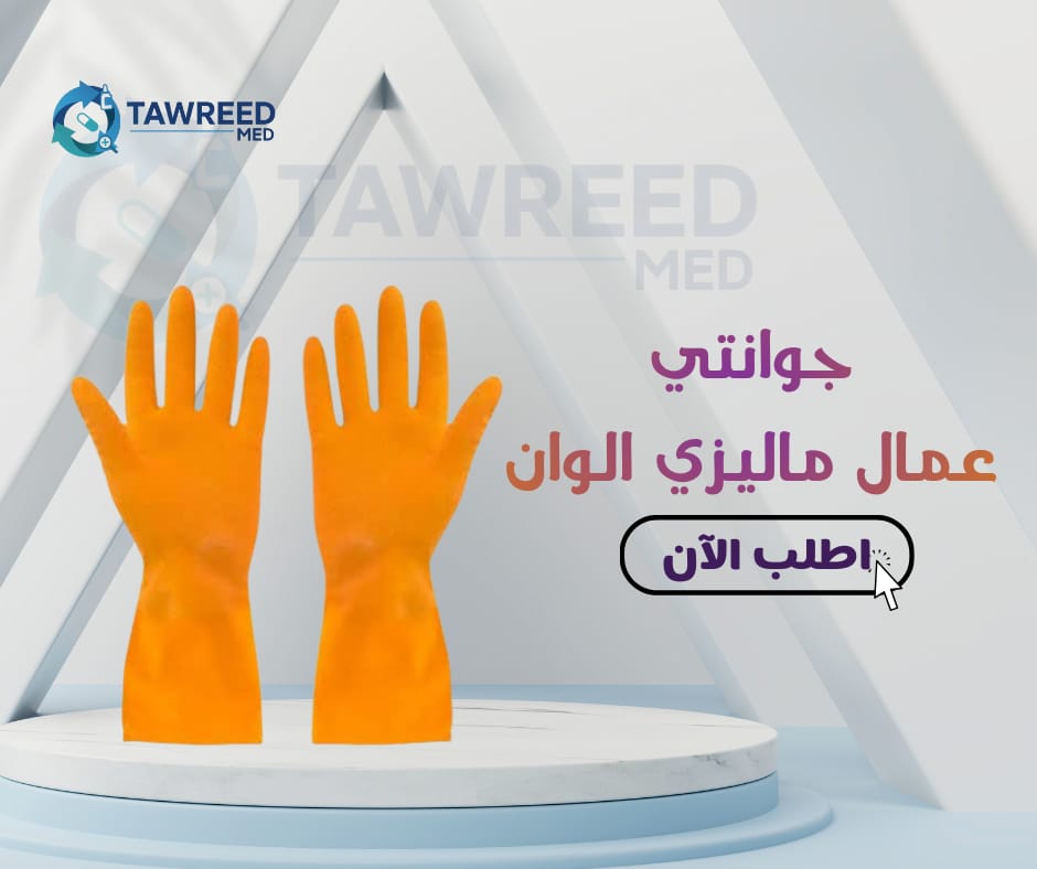 جوانتى عمال مليزى اللوان مقاس XXL