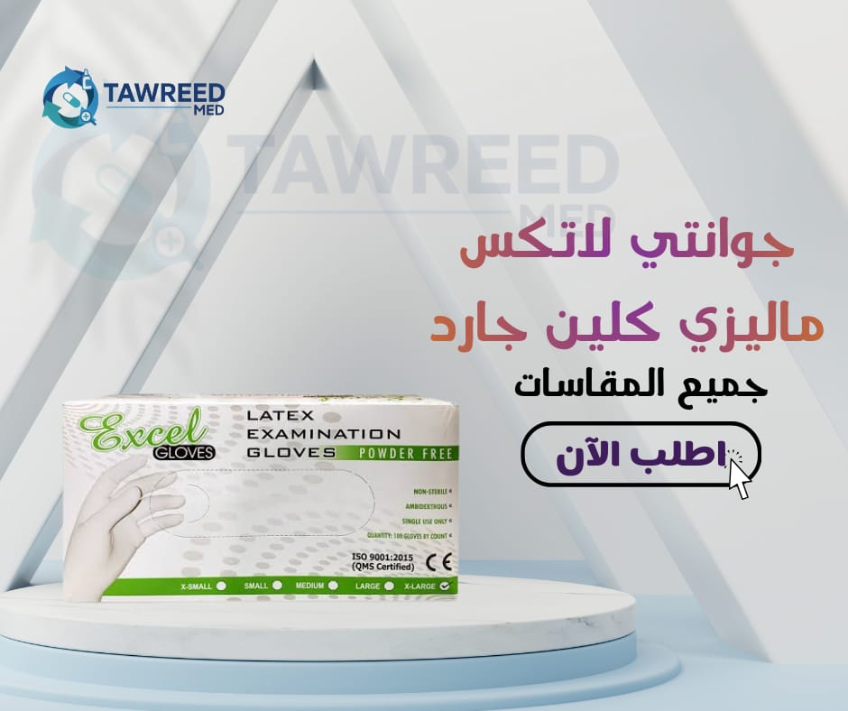 جوانتى لاتكس مليزى كلين جارد مقاس XL