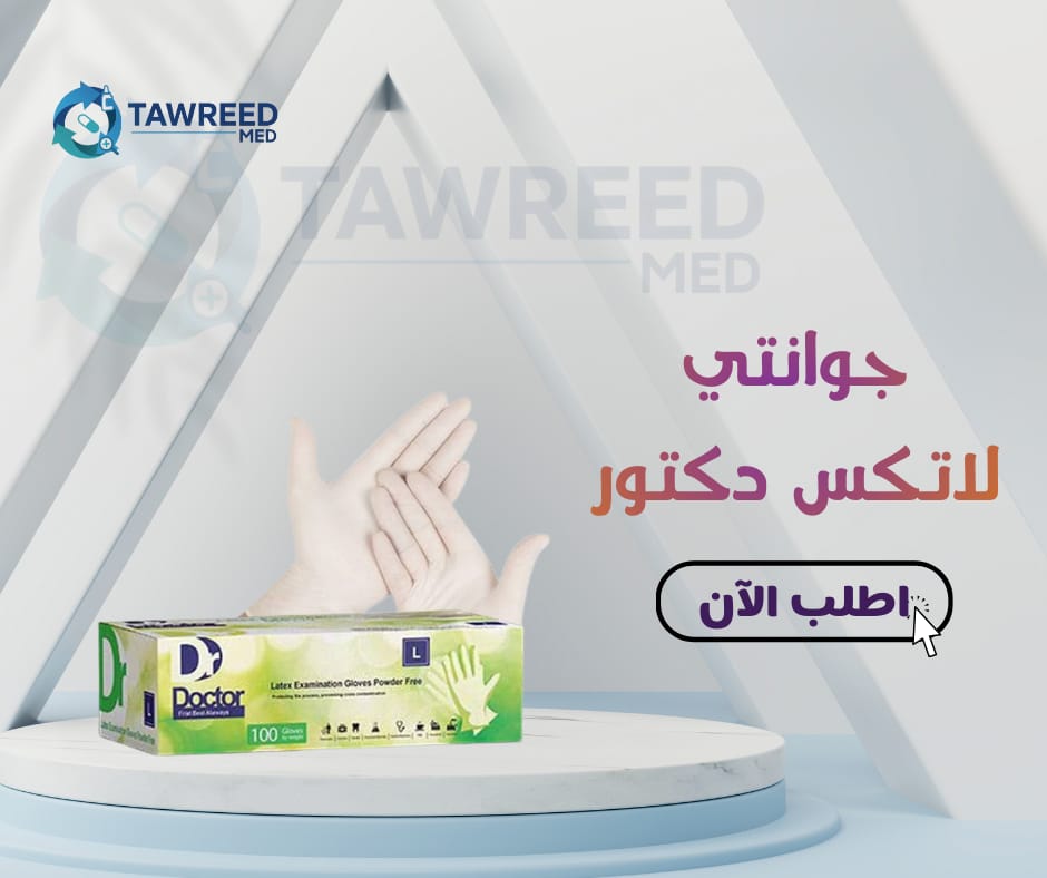 جاونتى لاتكس دكتور L