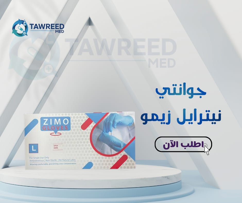 جاونتى نايترايل زيمو مقاس L