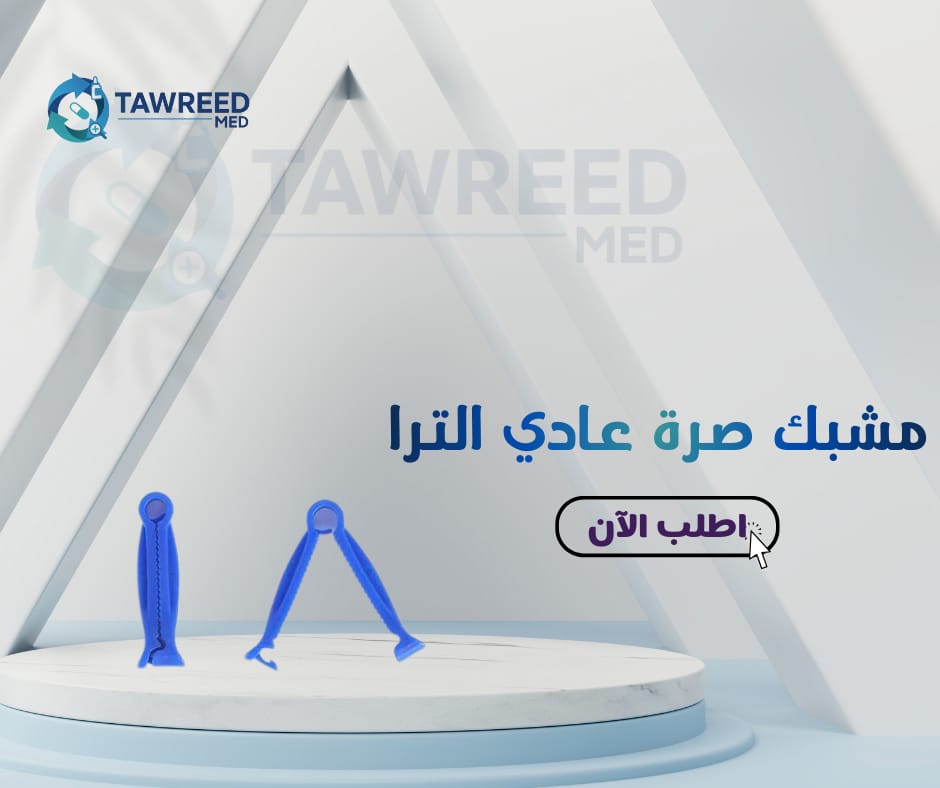 مشبك سرة عادى الترا ب القطعة