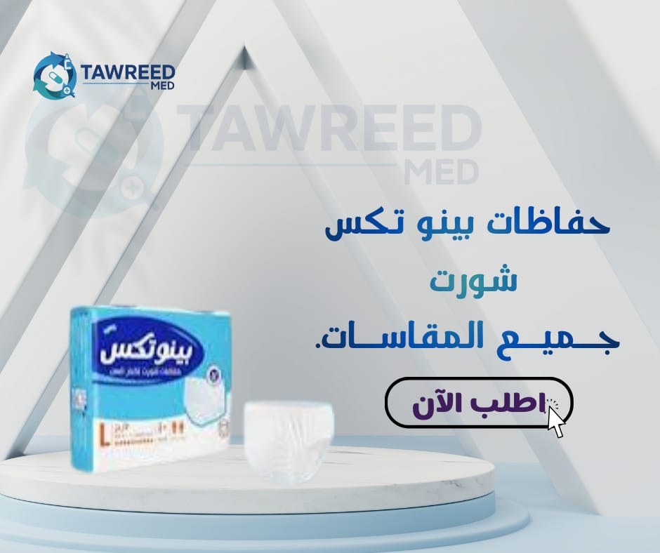 حفاظات بينو تكس شورت م M