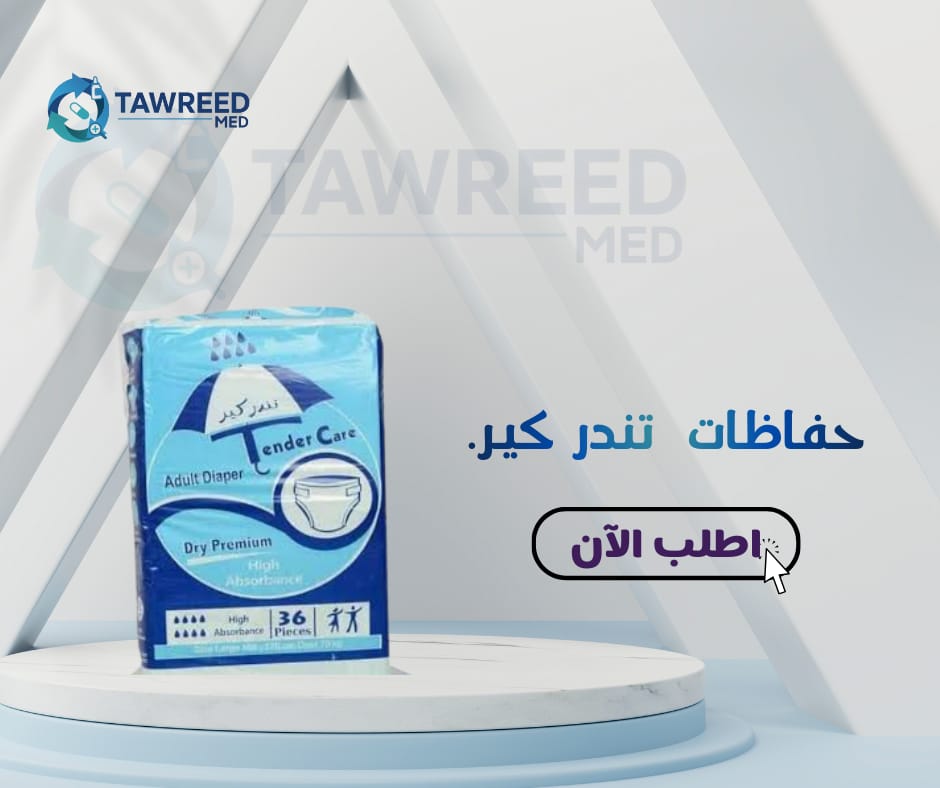 حفاظات كبار السن تندر كير